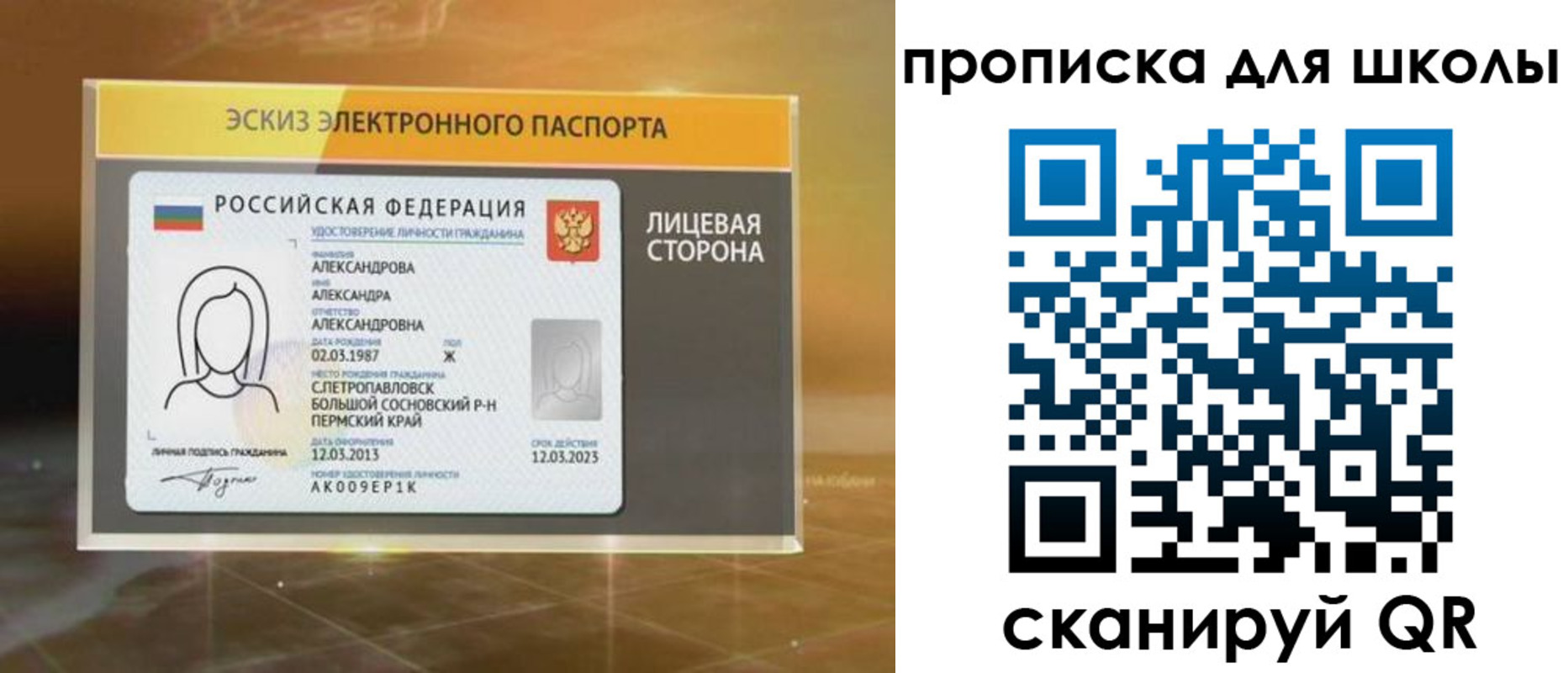 временная регистрация в Гае