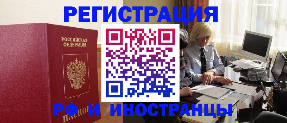 прописка от собственника в Гае